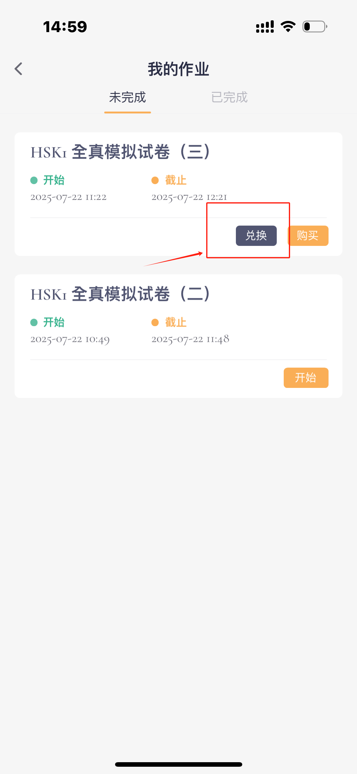 如何作答老师布置的HSK Mock试卷（CN+Code）(图11)